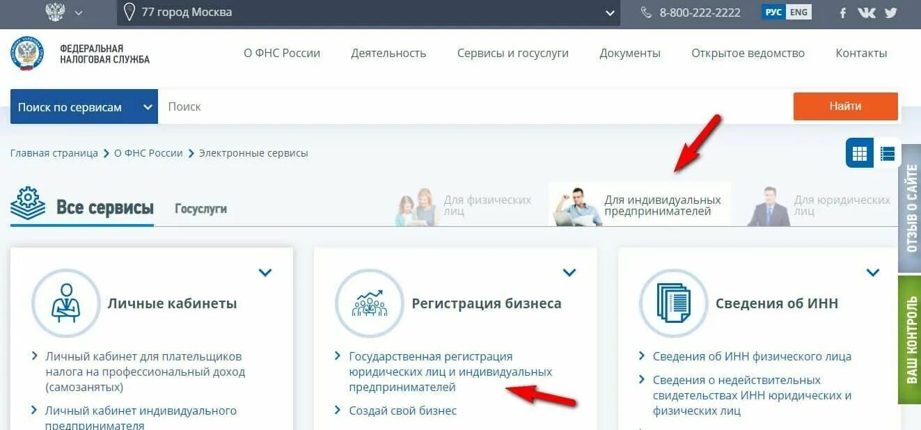 Сайт госуслуги ип. Личный кабинет. ФНС личный кабинет. ФНС личный кабинет юридического лица. Личный кабинет ФНС физического лица.