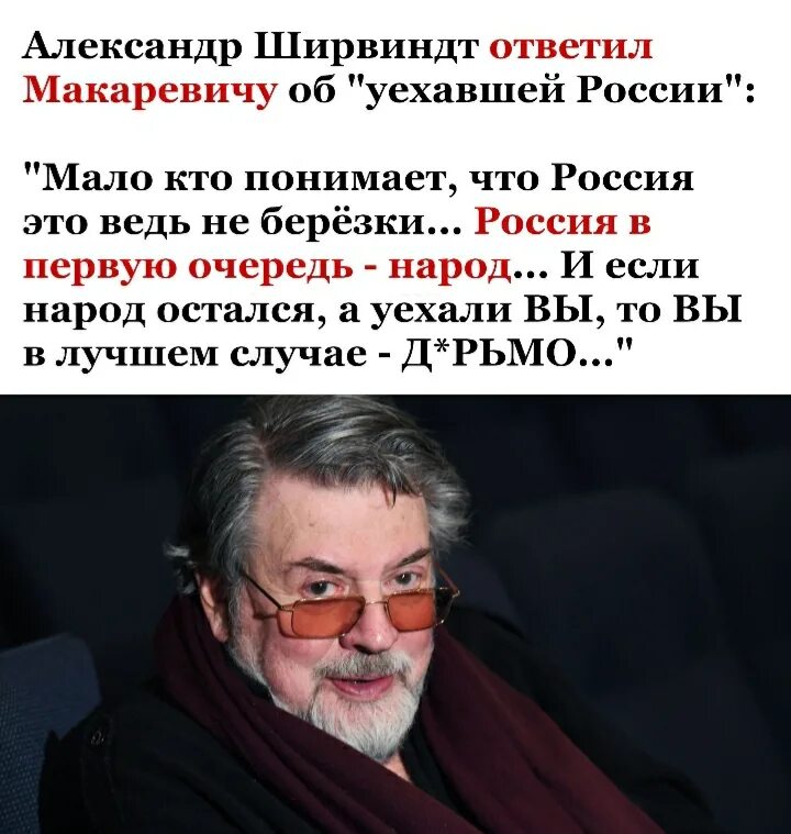 Сколько лет было ширвиндту когда умер. Ширвиндт 2022. Ширвиндт Макаревичу. Ширвиндт ответил Макаревичу.