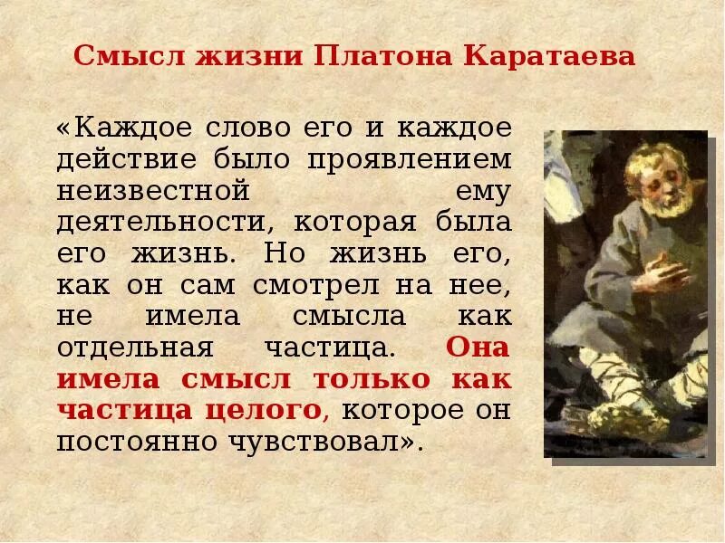 Образ платона. Образ платона
