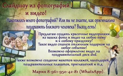 Интересные видео презентации