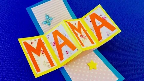Сделай сам сделал мама