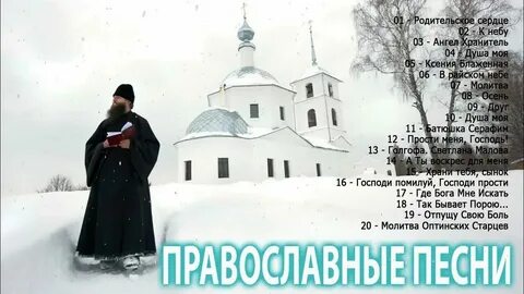 Красивая музыка для души православная
