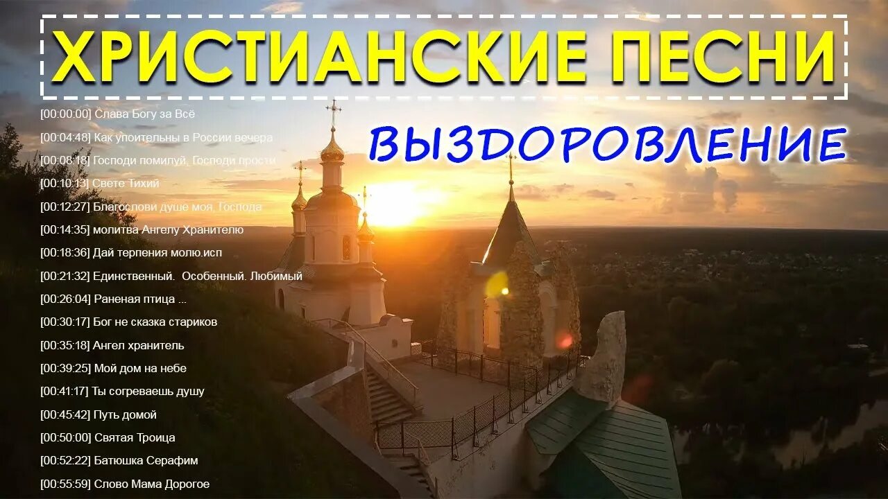 Православные песни богородице. Духовные песнопения. Песнопения православные для души слушать. Церковные песнопения для души слушать. Выставка Благодатный мир духовной жизни.