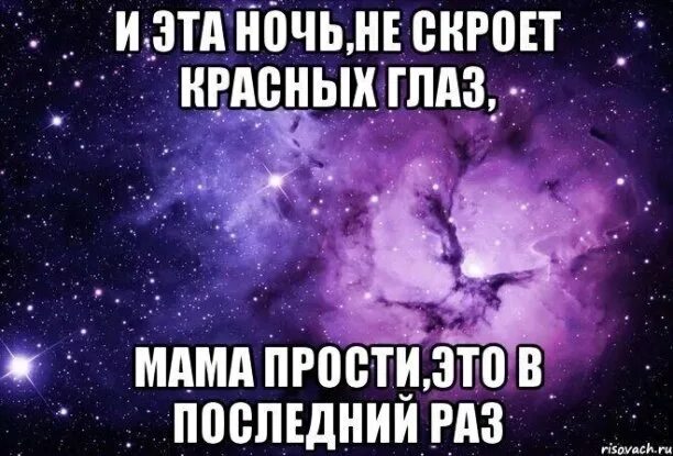 Пожалуйста мамуля. Скачай мне пожалуйста маму. Прости меня мама. Скачай мне пожалуйста маму. Дорогая роди мне ребенка.