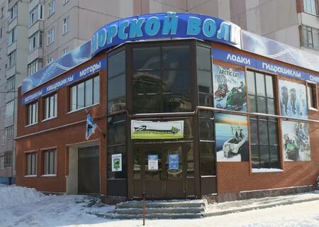 Четаева 66а морской волк