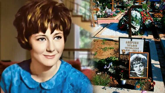 Татьяна Лаврова: биография, причина смерти Бульварные новости Дзен