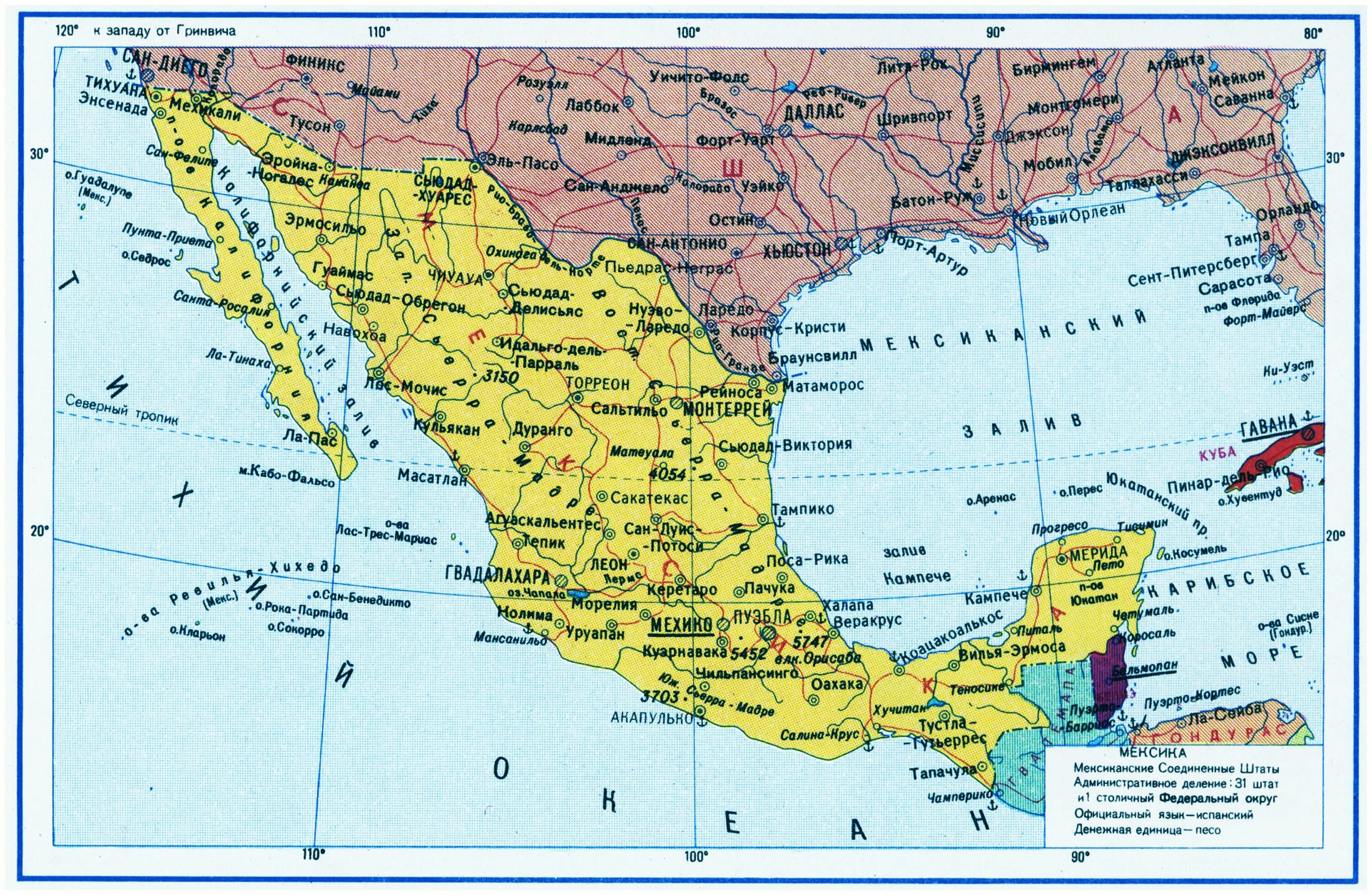 На побережье мексиканского залива расположена. Карта Мексики на русском языке с городами подробная. Карта Мексики географическая на русском. Карта Мексики географическая на русском языке.