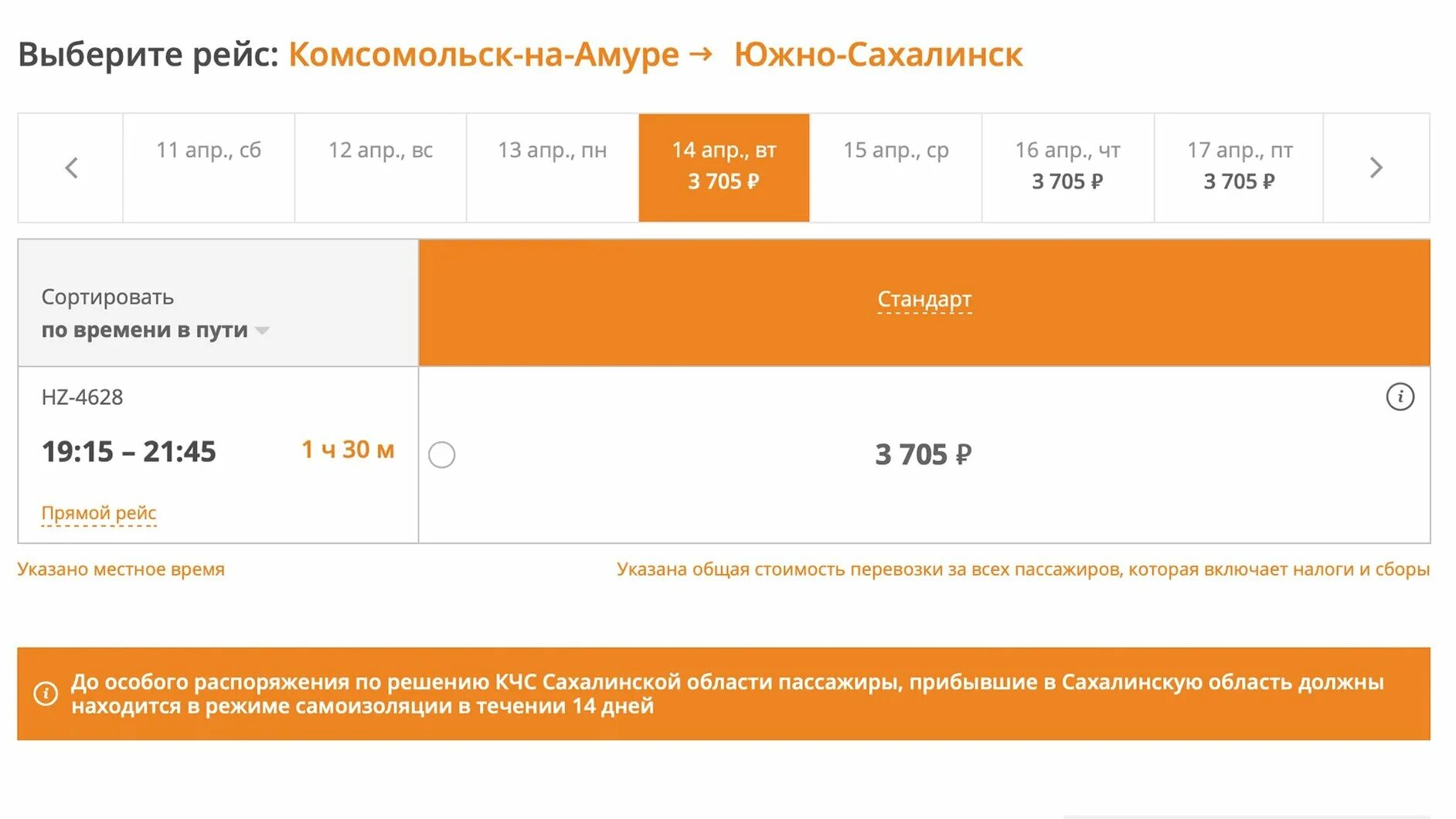 Авиабилеты комсомольск на амуре. Хабаровск-комсомольск-на-амуре автобус. Благовещенск билеты. Жд билеты комсомольск на амуре хабаровск расписание. Жд билеты комсомольск на амуре хабаровск расписание.