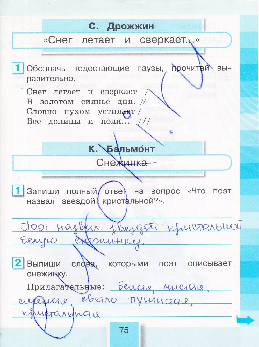 Литературное чтение 1 ответы на вопросы. Рабочая тетрадь литературное чтение 1 класс Кубасова 1 часть.