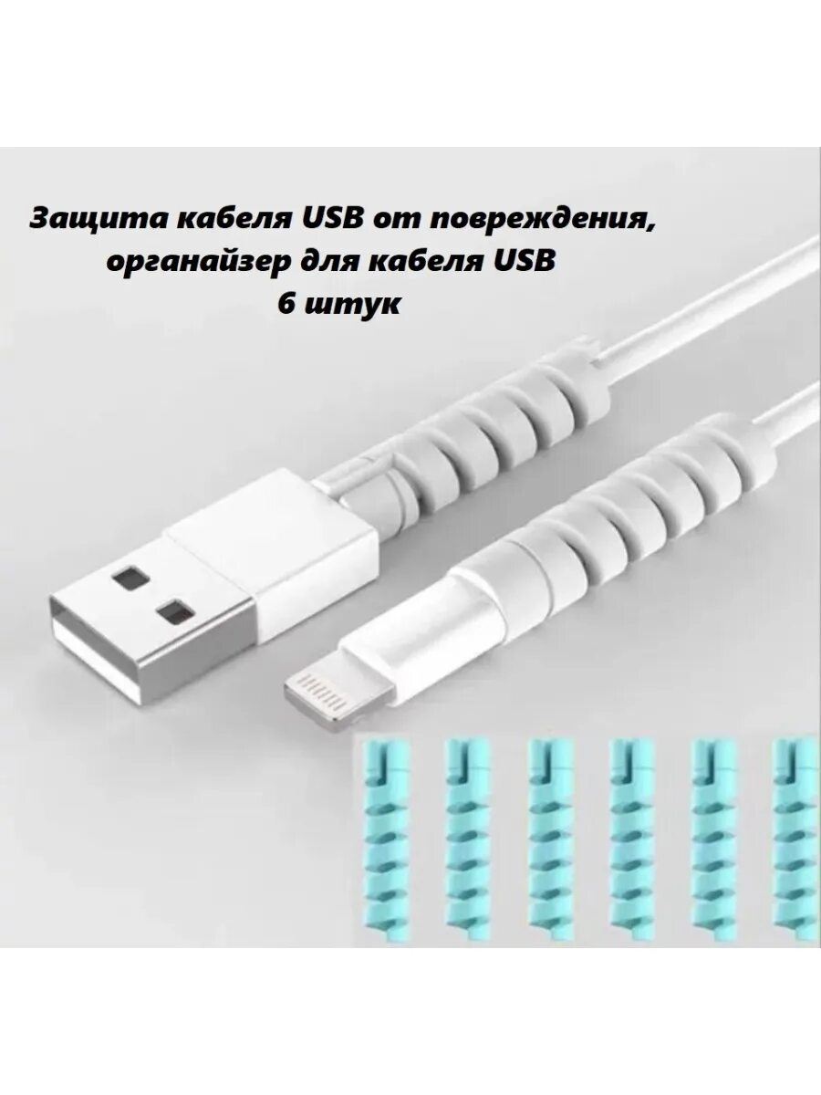 Оплетка кабельная защита проводов, диаметр 12-24 мм. Спиральная защита кабеля. Пружина для защиты кабеля. Защита кабеля длинная.