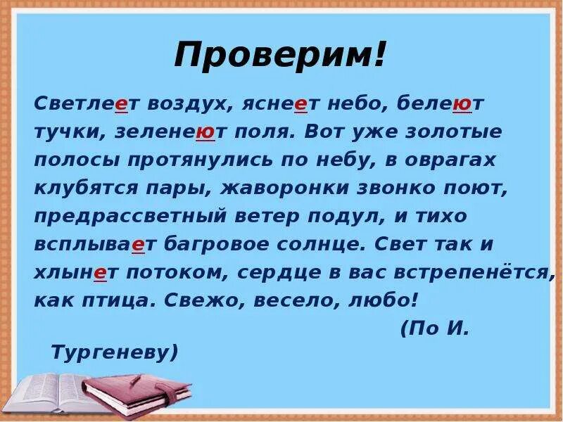 Уже не слышишь звонкого пения. Светлеет воздух яснеет небо белеют тучки зеленеют. Светлеет воздух яснеет небо белеют тучки зеленеют поля . Тургенев. Вот уже золотые полосы протянулись по небу. Разбор предложения светлеет воздух яснеет небо белеют тучки зеленеют.