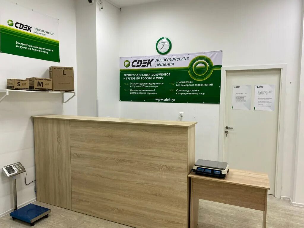красногорск ул ленина 30 а сдэк. сдэк деревня путилково. Cdek офисы. красногорск московская область сдэк. Cdek, деревня путилково, спасо-тушинский бульвар.