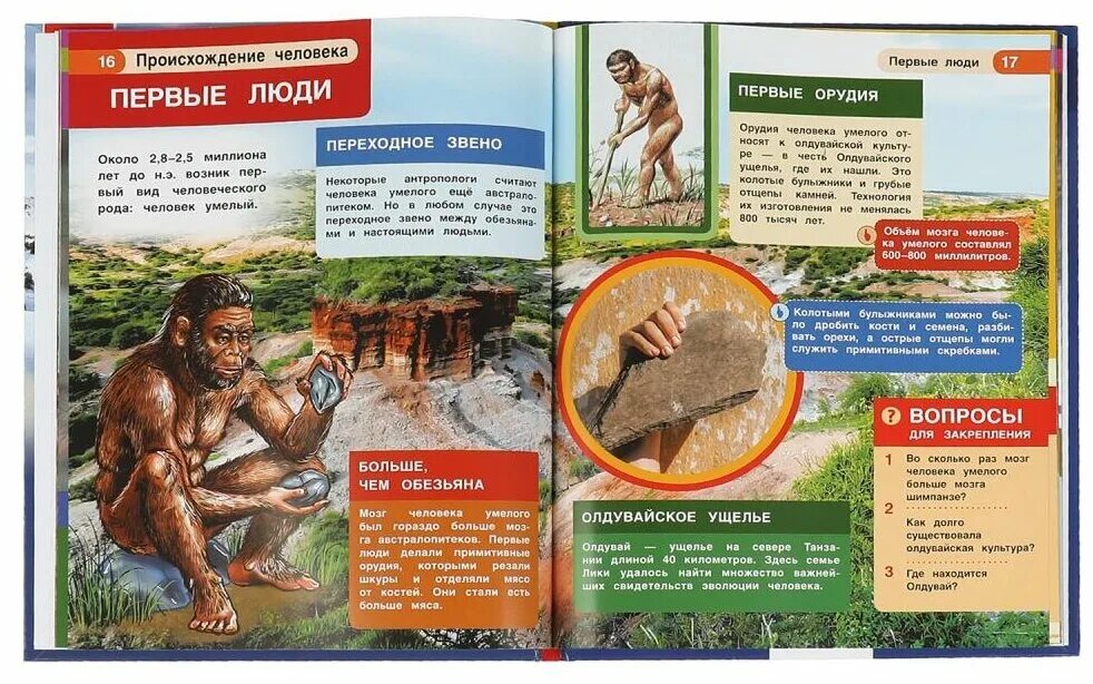 происхождение неравенства, цивилизации и государства. николай евреинов. происхождение н н. рожков. происхождение названия.