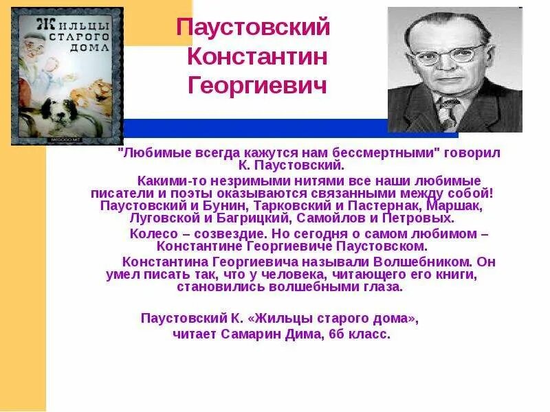 Паустовского индекс