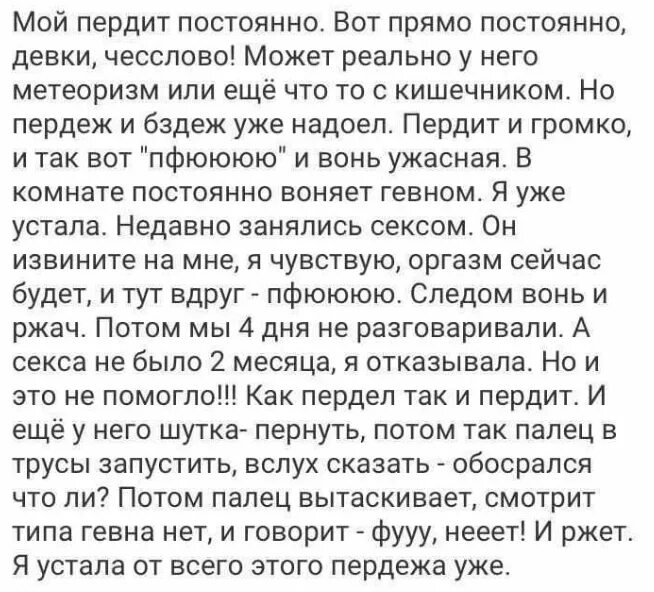 Анекдоты про пук. Смешные шутки про пердеж. Слишком много пукать. Человек много пукает. Приколы про пуканье.