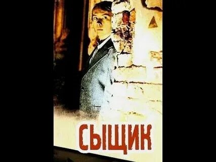Хорошие х ф детективы