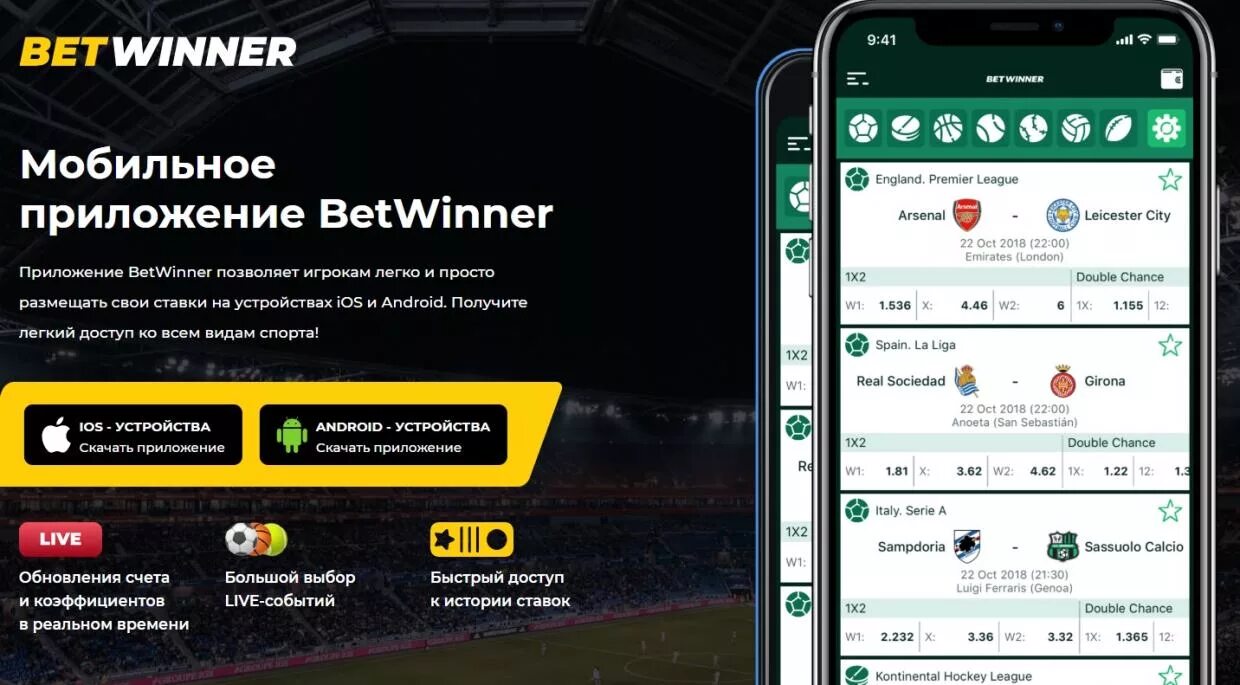 Betwinner зеркало сайта casinox lh betwinnor com. Бетвиннер вывод средств. Джекпот Бетвиннер. Скрин ставки Betwinner мобильный.