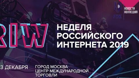 Русском интернет москва