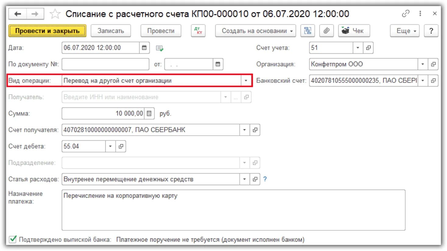 Комиссия банка проводки в 1с 8.3. Списание с расчетного счета в 1с. Списание комиссии банка проводки 1с 8.3. Документ поступление денежных средств 1с. Оплата счет должника