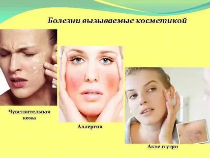 Аллергичная кожа уход