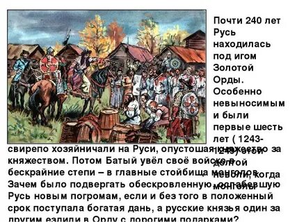 Окончание татарского ига на руси