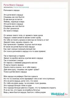 Шаман любимая женщина текст