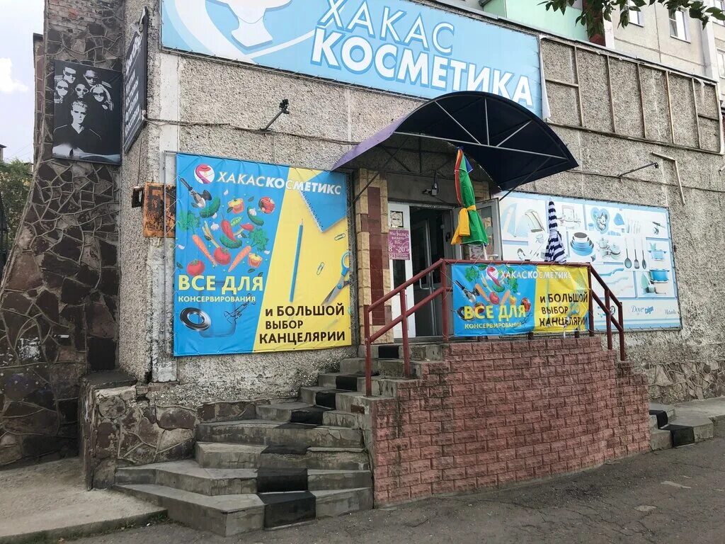 клуб адрес абакан адрес