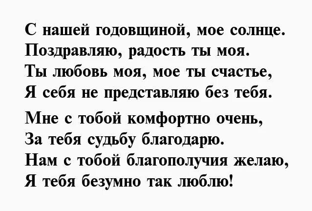 Месяц отношений с девушкой поздравления. 1 Месяц отношений поздравления. Поздравление с месяцем отношений. Поздравление месяц встречаемся. Поздравления с одним месяцем отношений.