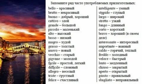 Италия вопросы