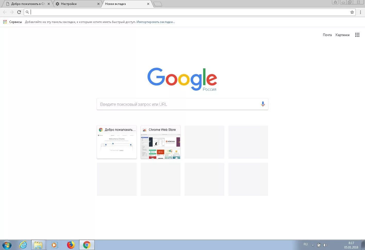 Google chrome версии для windows 7. Яндекс chrome. google chrome 1. гугл или гугл хром. google chrome для windows 7.