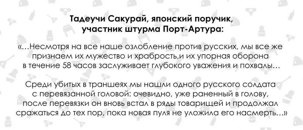 Иностранцы о русских солдатах. Комментарии иностранцев про русских солдат. Мнение иностранцев о русских на войне. Рассказ иностранца о русских солдатах.