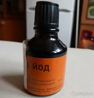 Йод спиртовой на латинском