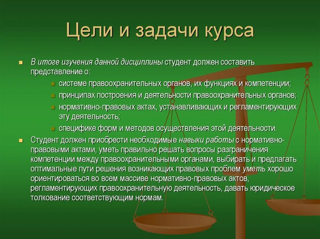 Гарантии обвиняемого. Принципы правосудия. Основные принципы правосудия. Перечислите принципы правосудия. Современные принципы правосудия.