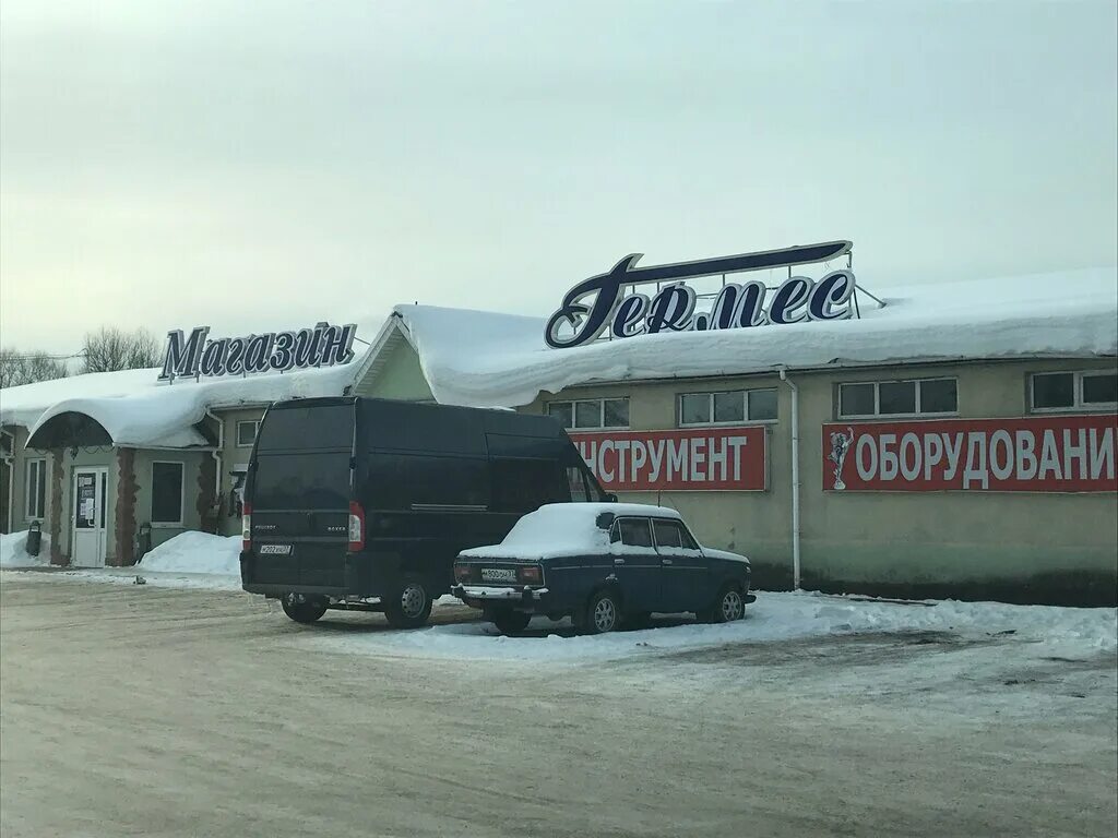 База гермес. Гермес Кинешма. Магазин Гермес в Кинешме. Магазины стройматериалов в Кинешме. База строительных материалов Кинешма.