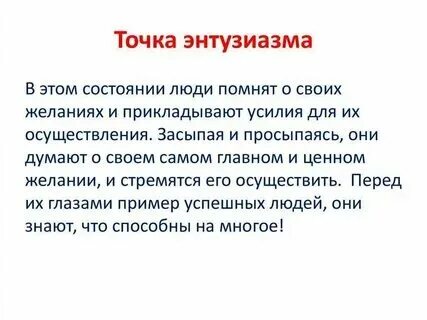 (winston churchill). Человек с энтузиазмом фото. Didn t anticipate this level of enthusiasm. Энтузиазм в работе. Didn t anticipate this level of enthusiasm.