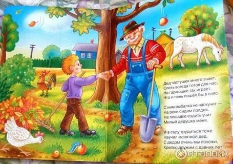 Лето у бабушки стихи