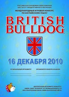 Ответы british