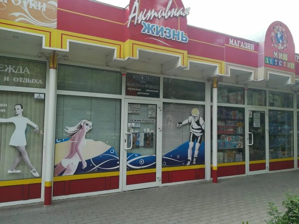 светильники таганрог. 3 таганрог. александровская 85 таганрог. таганрог, пархоменко ул. таганрог улица чехова 346-3.