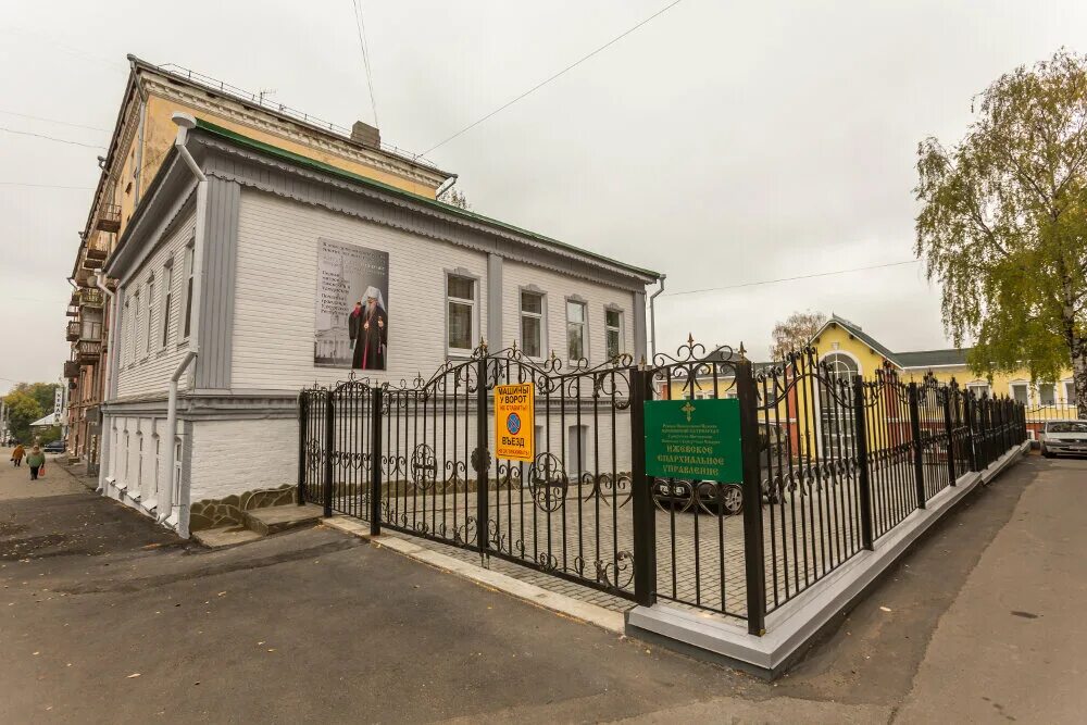 Чусовой мэрия. Чусовой мэрия. Казначейство ижевск. Администрация ижевска. Ижевск образование.