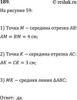 Математика 5 класс упр 189