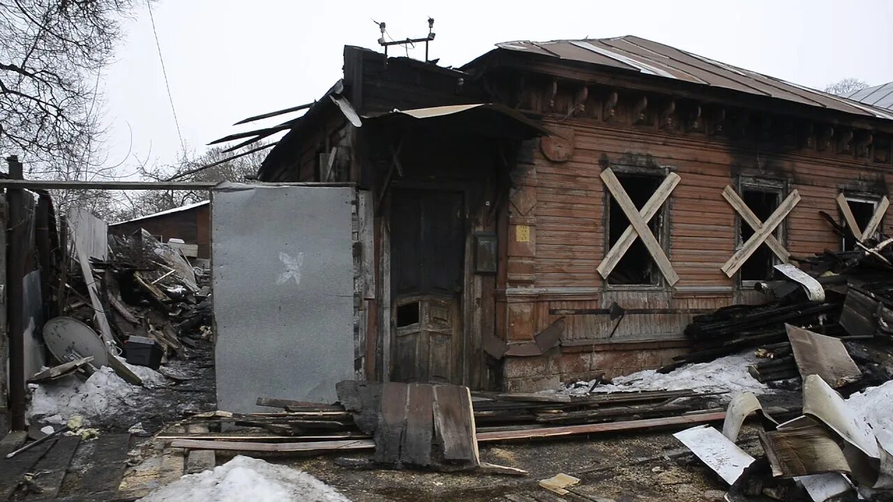 Сгорела разбор. Разборка сгоревшего дома. Разбор Горелого дома.