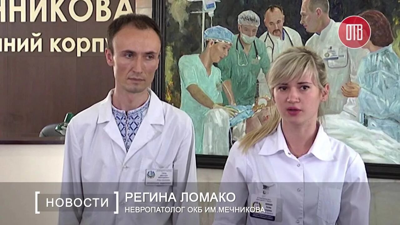 День донора. Вакансий больницы мечникова. Больница мечникова фото. Донор. Медсестра будущего.