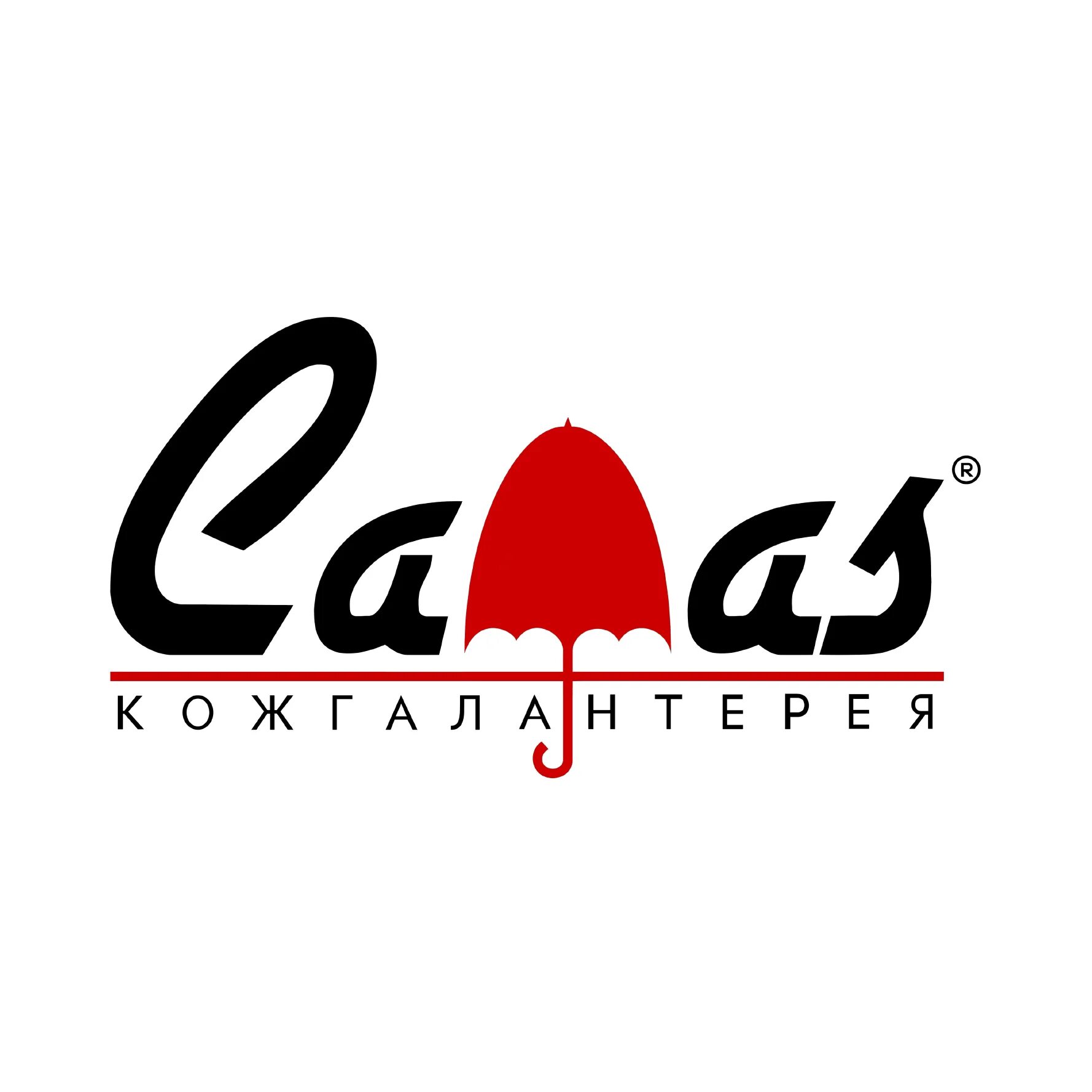 Каас сумки Омск логотип. Кожгалантерея логотип. CAAS сумки. Магазин Каас в Омске.