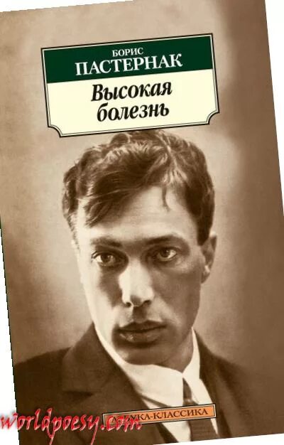 Назовите произведения б пастернака. Б Л Пастернак. Пастернак его произведения.