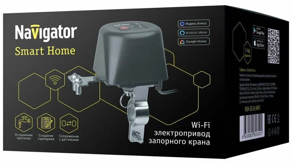 Navigator умный электропривод запорного крана. Звонок электрический navigator 82 637 nsh-db-01-wifi. Двухканальный wifi выключатель nsh-switch-02-wifi. Nsh-cam-01-ip20-wifi 14546. Диммер navigator 82 635 nsh-dimmer-01-wifi.