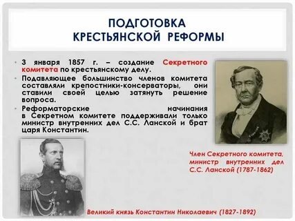 Создание крестьянских комитетов