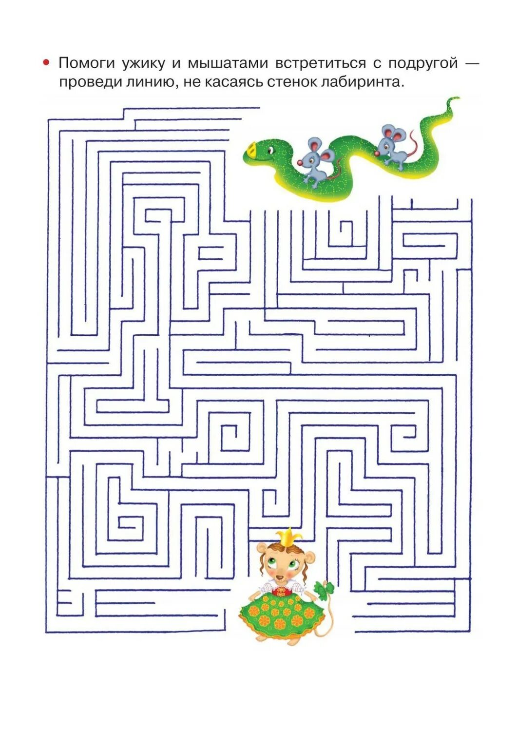 Лабиринт простой для детей. Лабиринт задания для дошкольников. Игра лабиринт 1 класс. Лабиринт 1 класс. Детские лабиринты и головоломки.