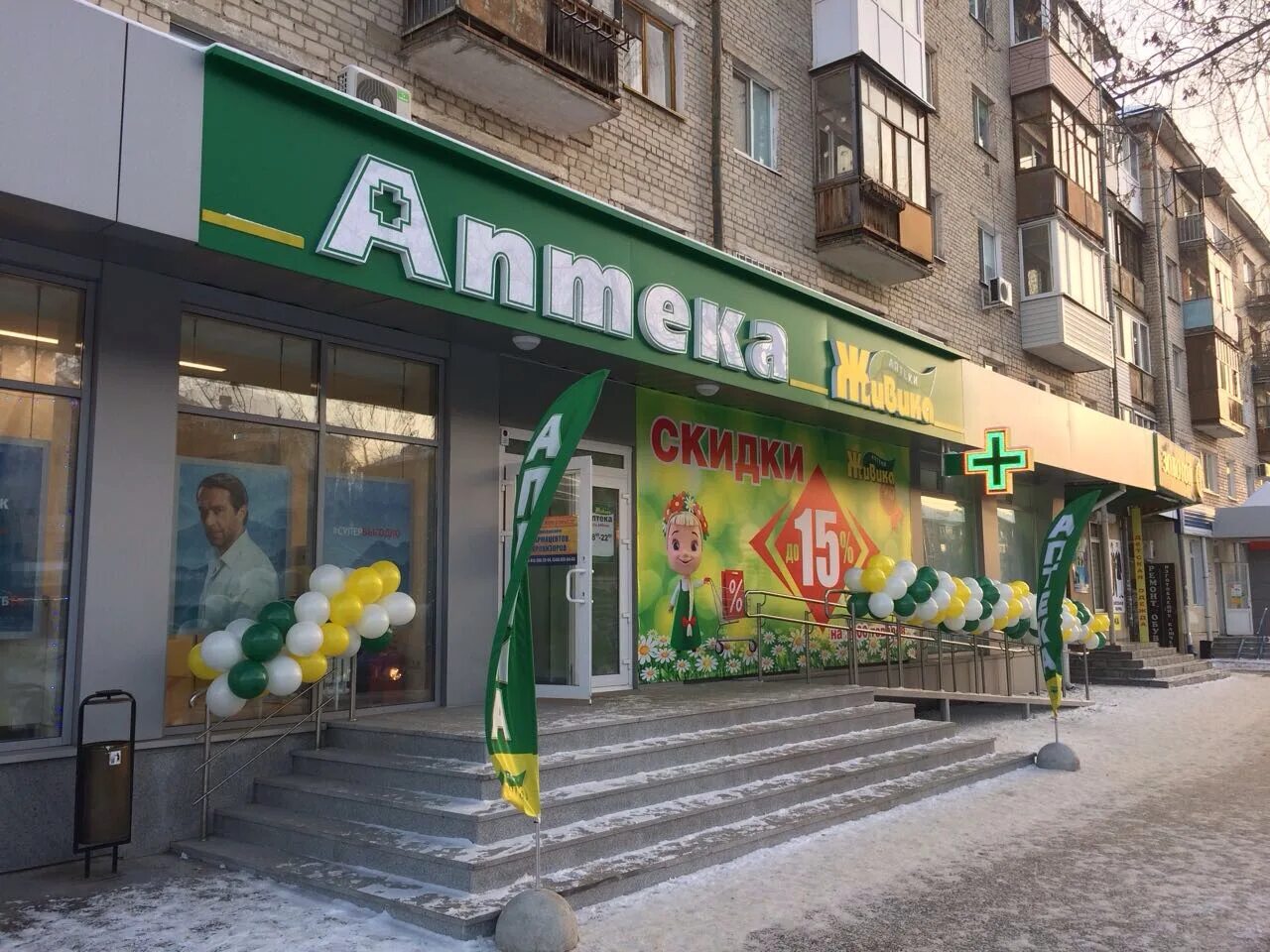 аптека живика тюмень ул широтная. живика интернет-аптека тюмень. живика тюмень республики. живика интернет-аптека тюмень. некрасова 10 тюмень живика аптека.