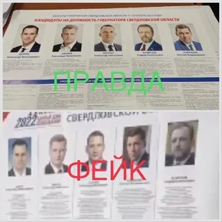 Плакат кандидаты