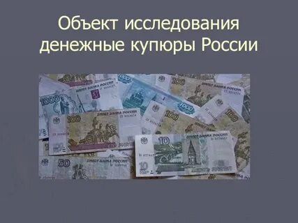 Почему на купюре выделена курская область
